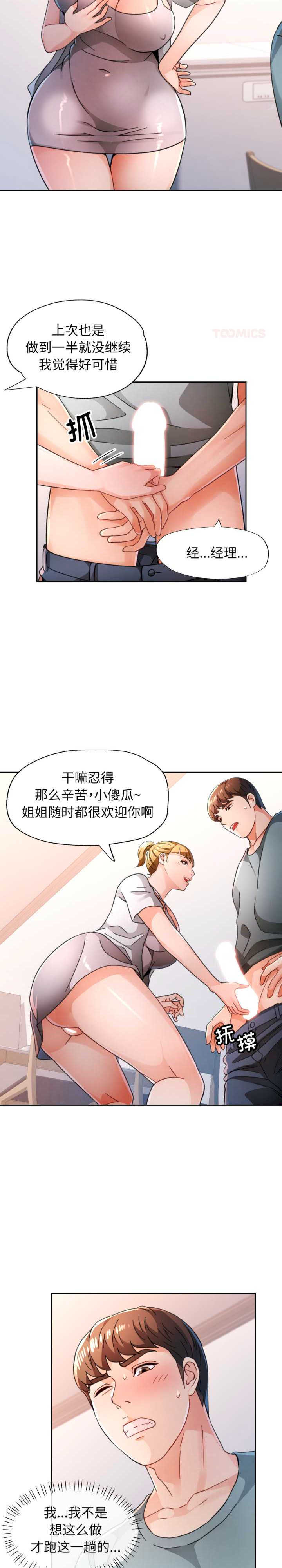 脱轨关系/脱序人妻