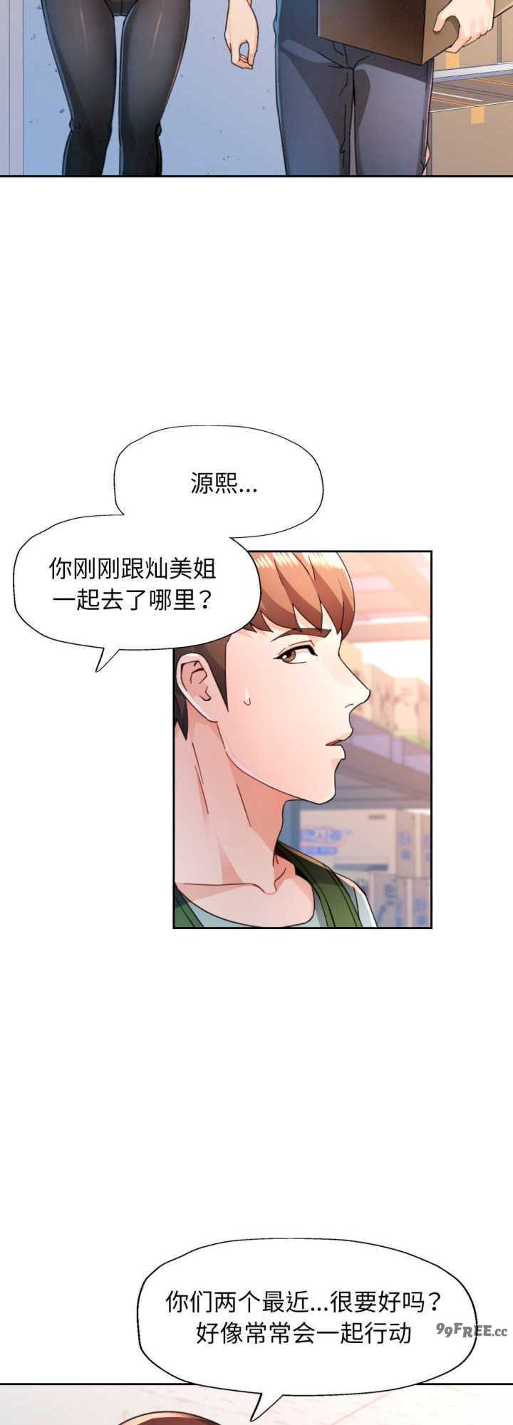 脱轨关系/脱序人妻