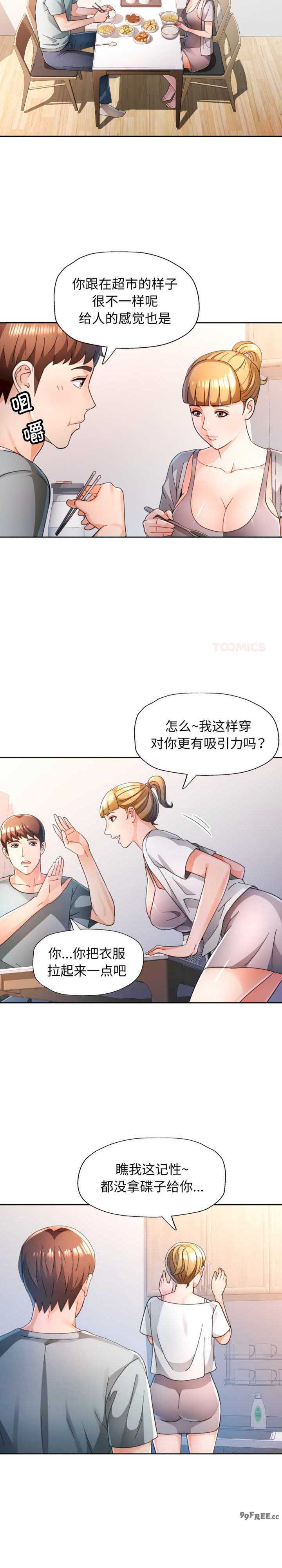 脱轨关系/脱序人妻