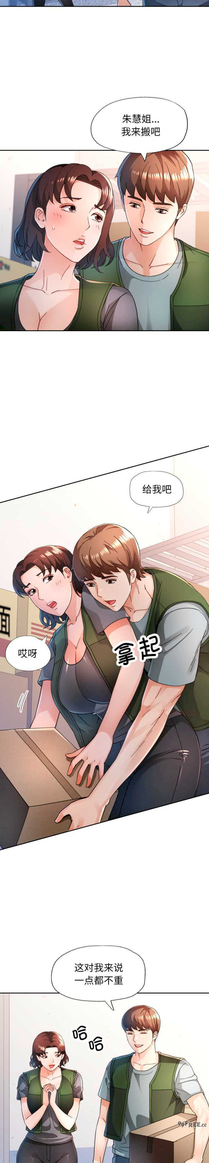 脱轨关系/脱序人妻