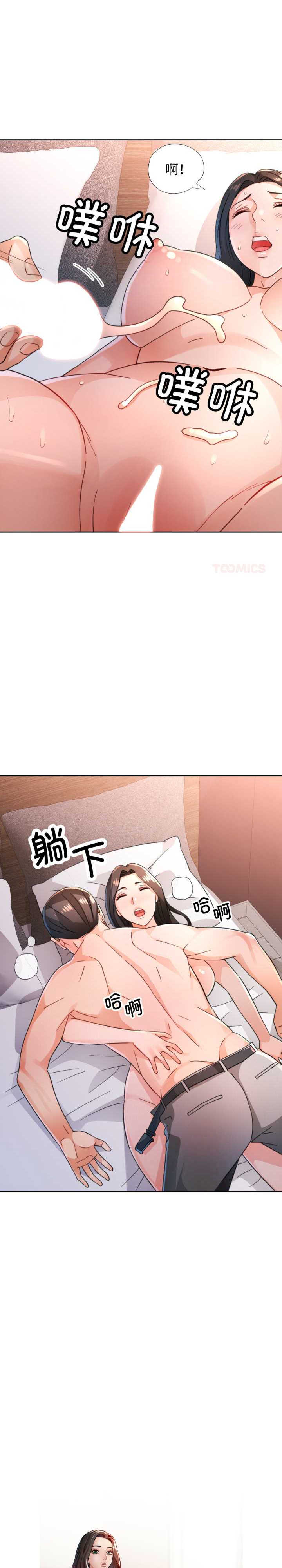 脱轨关系/脱序人妻