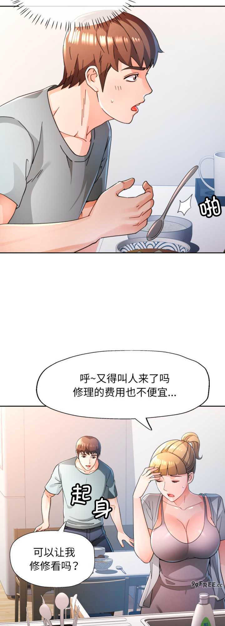 脱轨关系/脱序人妻