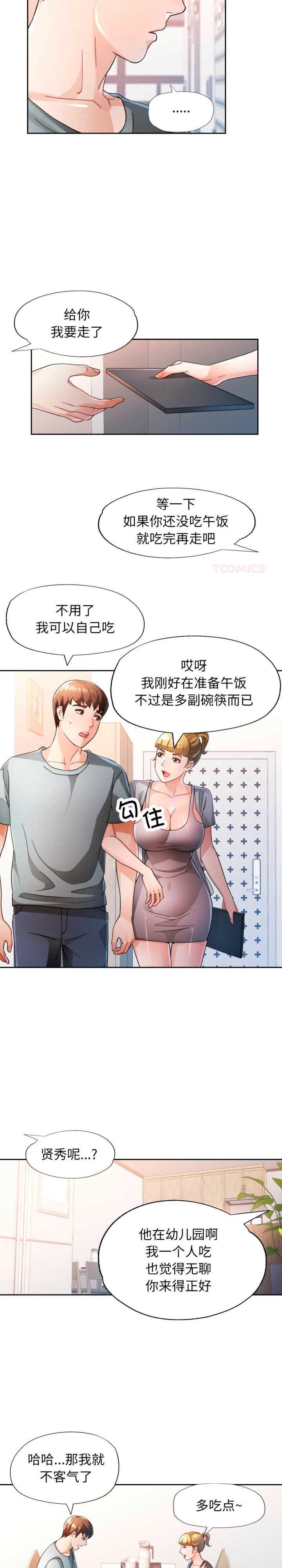 脱轨关系/脱序人妻