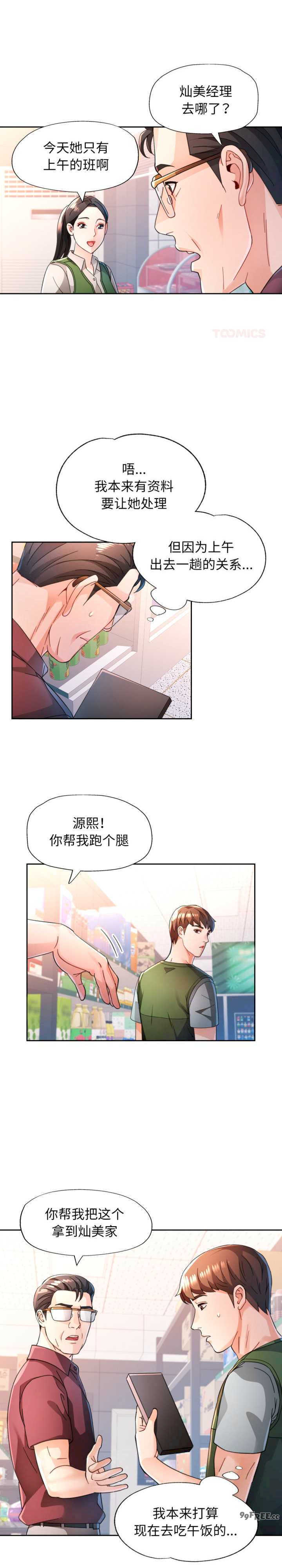 脱轨关系/脱序人妻