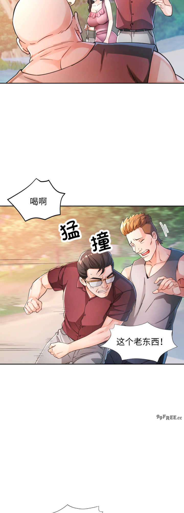 脱轨关系/脱序人妻