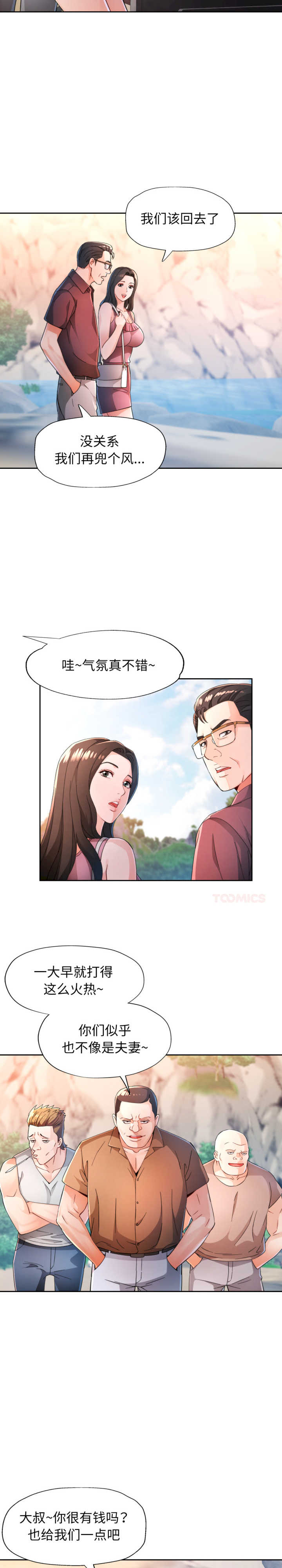 脱轨关系/脱序人妻