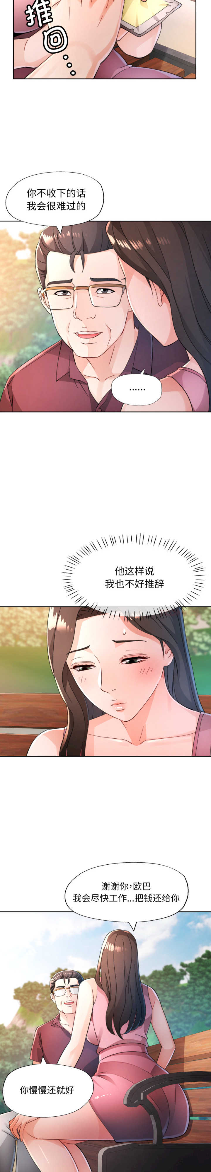 脱轨关系/脱序人妻