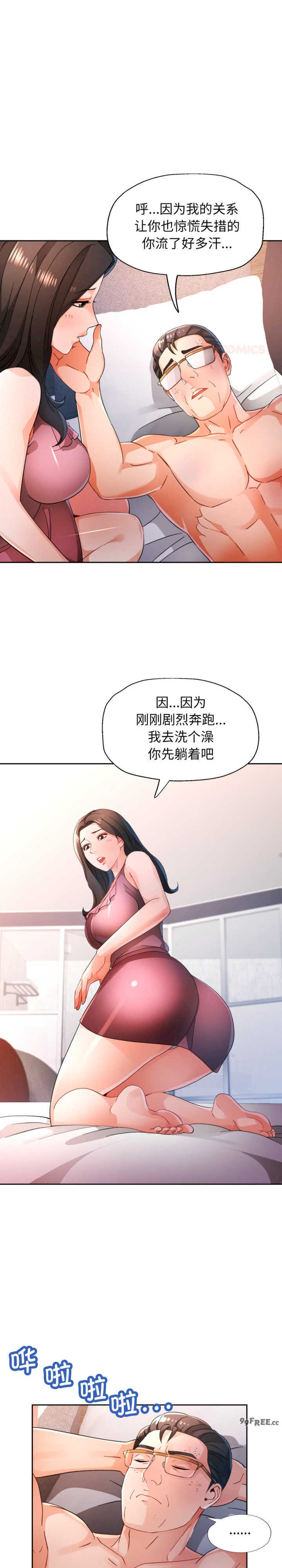 脱轨关系/脱序人妻