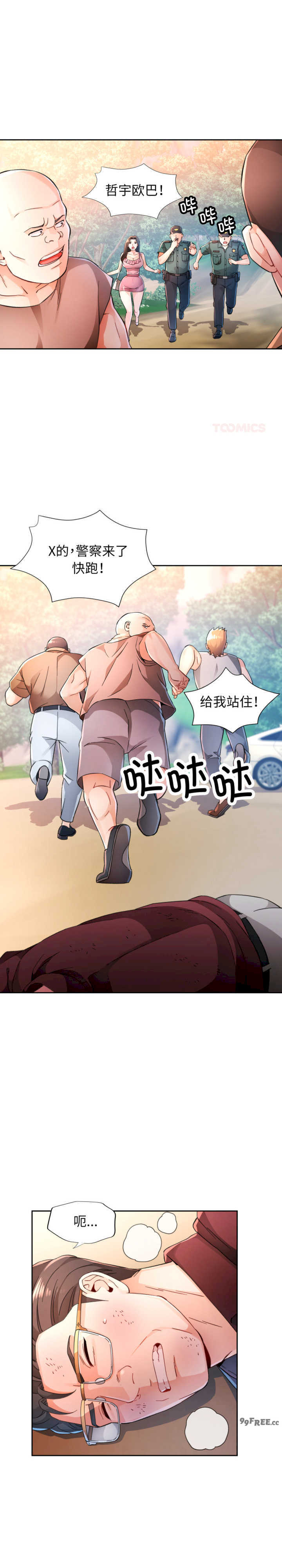 脱轨关系/脱序人妻