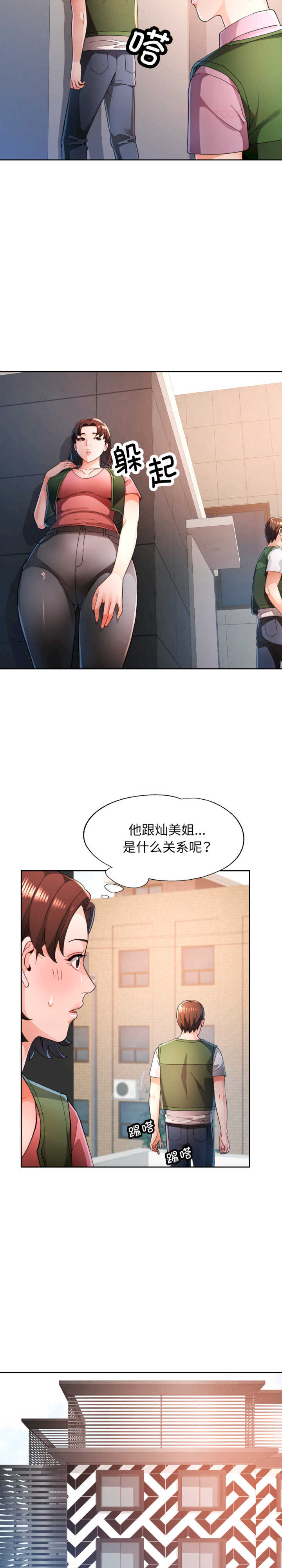 脱轨关系/脱序人妻