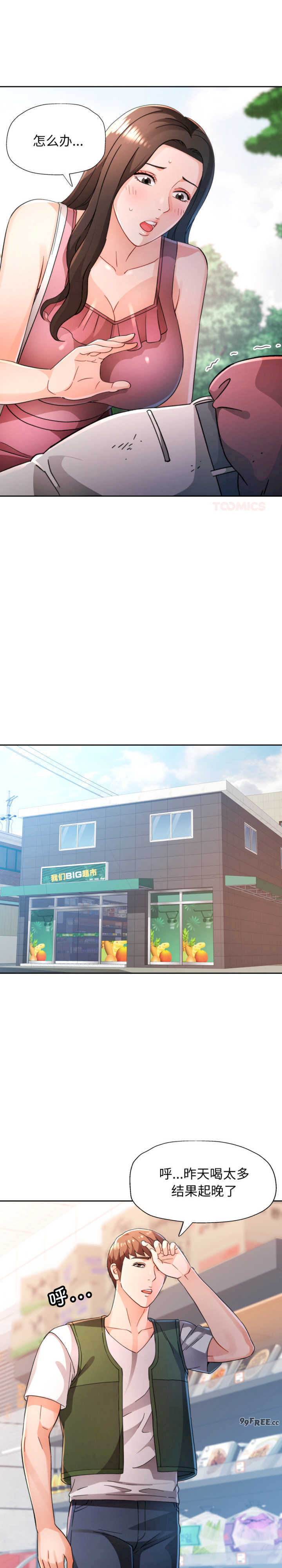 脱轨关系/脱序人妻