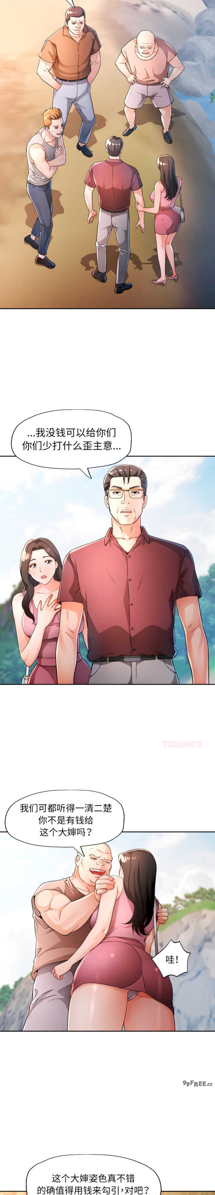 脱轨关系/脱序人妻