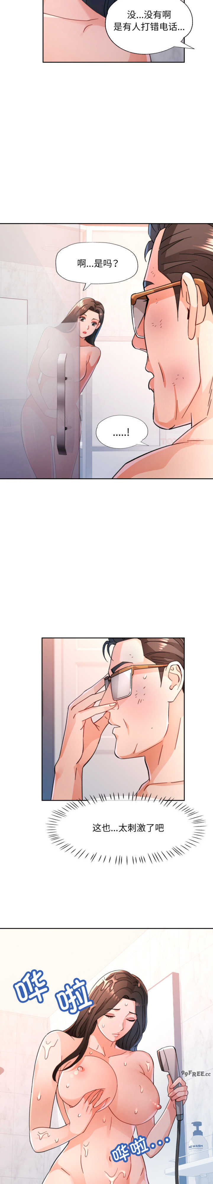 脱轨关系/脱序人妻