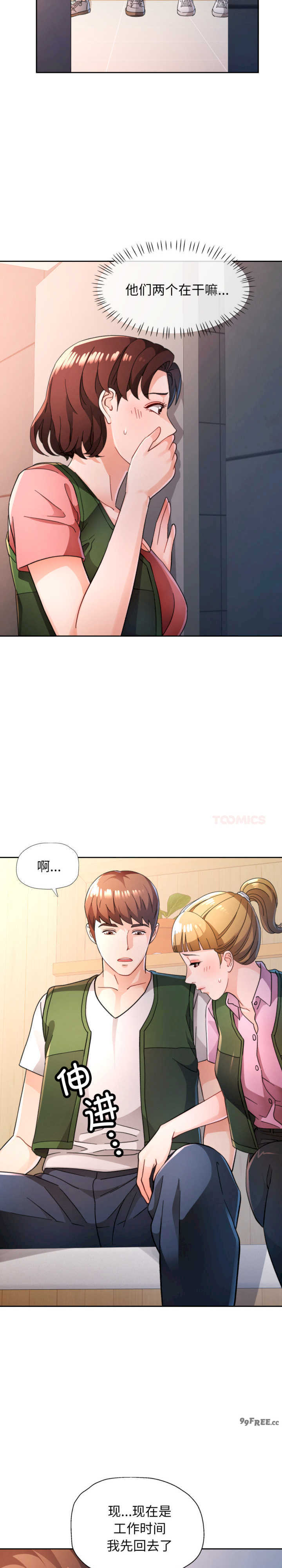 脱轨关系/脱序人妻