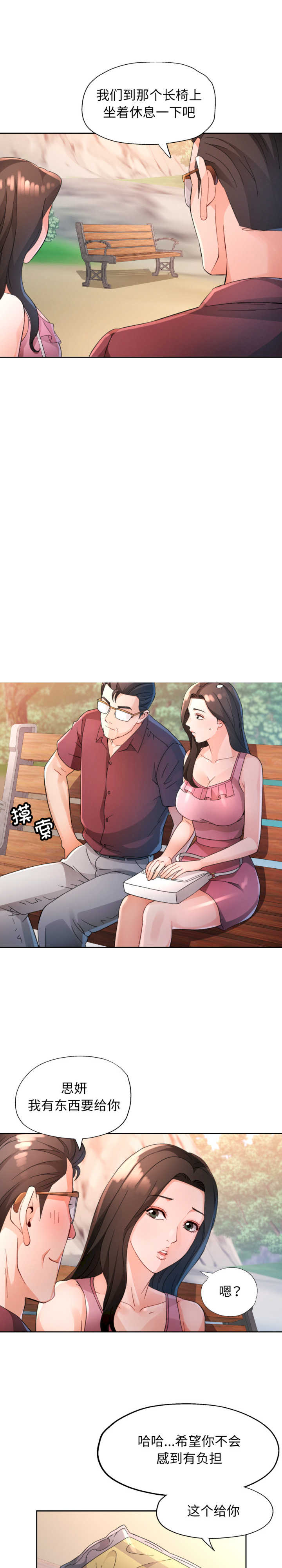 脱轨关系/脱序人妻