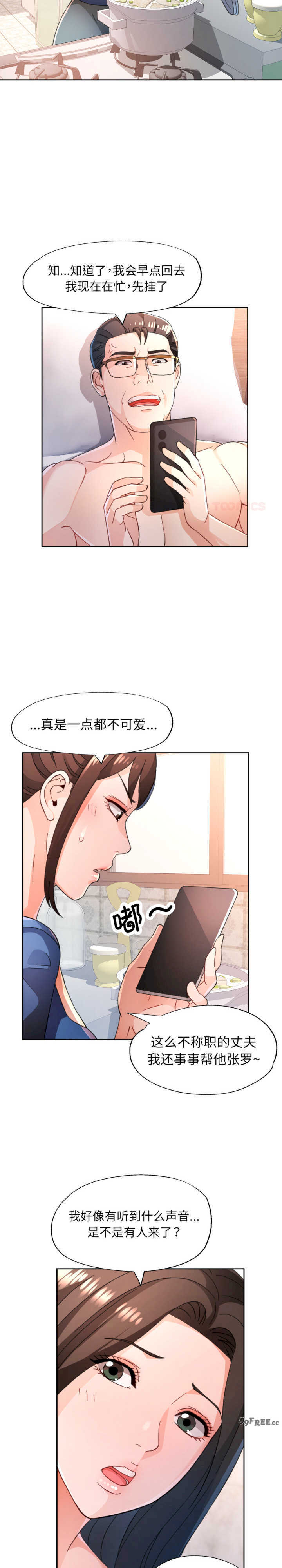 脱轨关系/脱序人妻