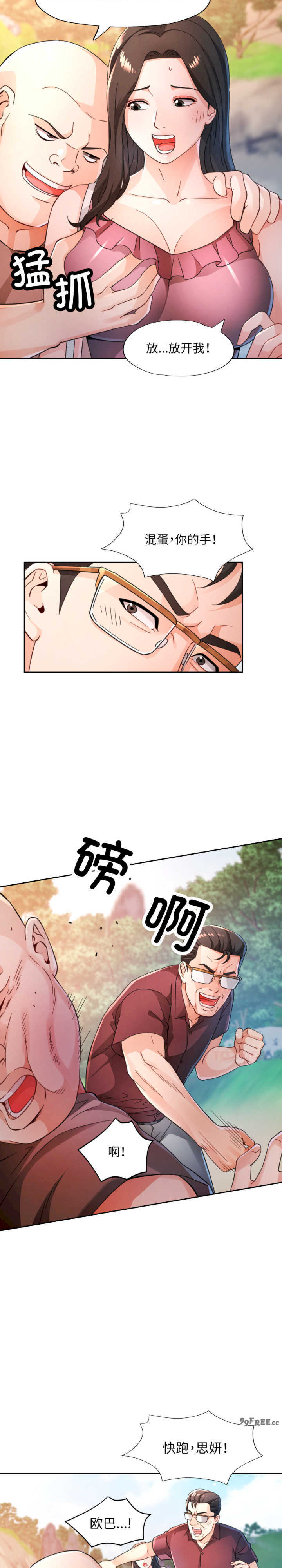 脱轨关系/脱序人妻