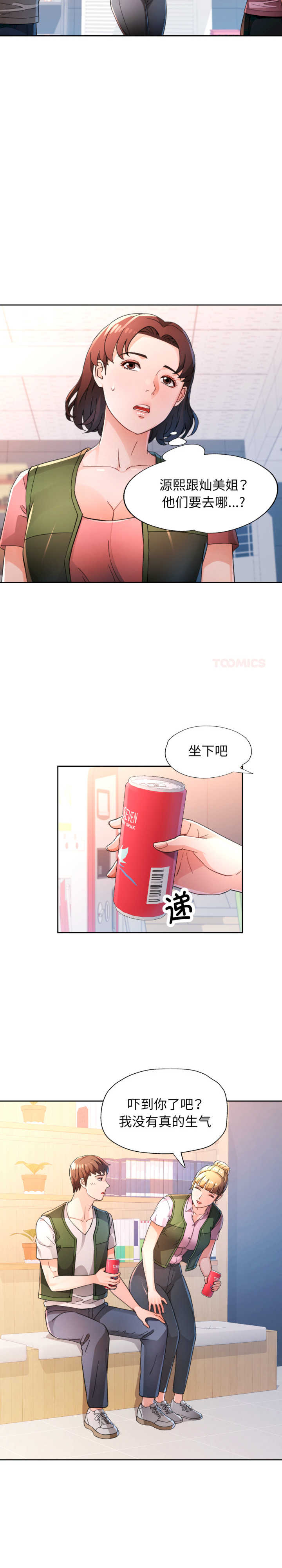 脱轨关系/脱序人妻