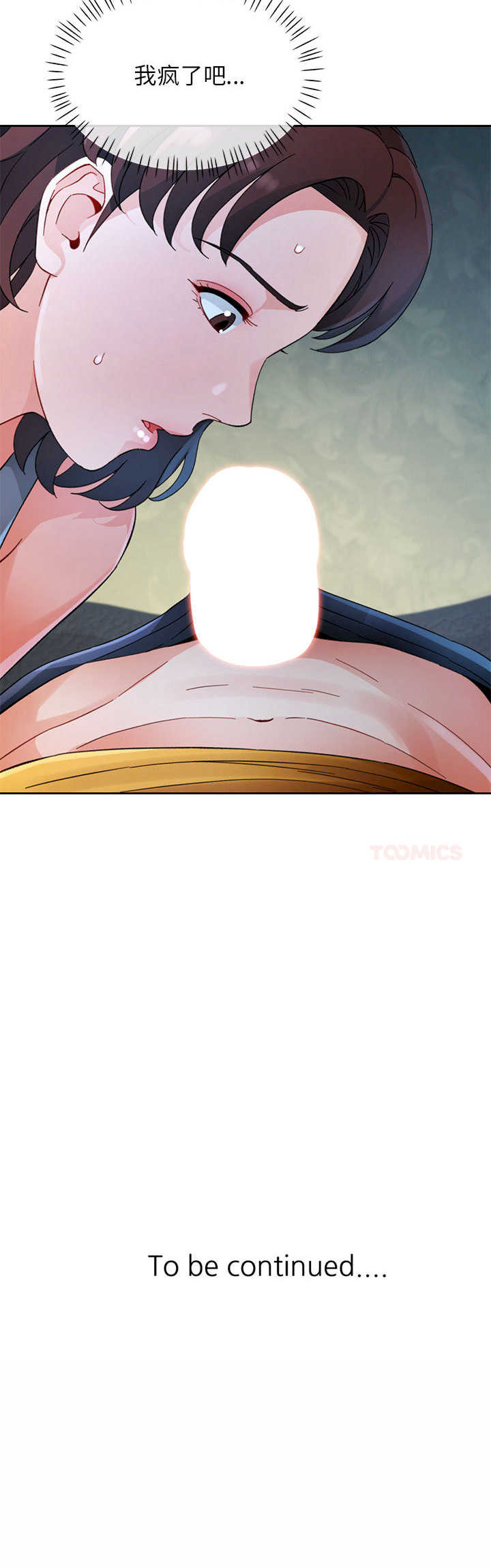 脱轨关系/脱序人妻