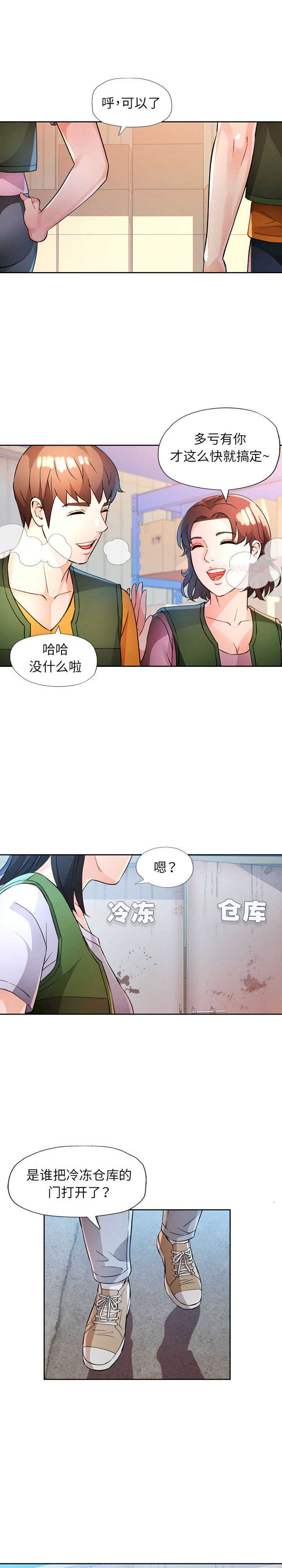 脱轨关系/脱序人妻