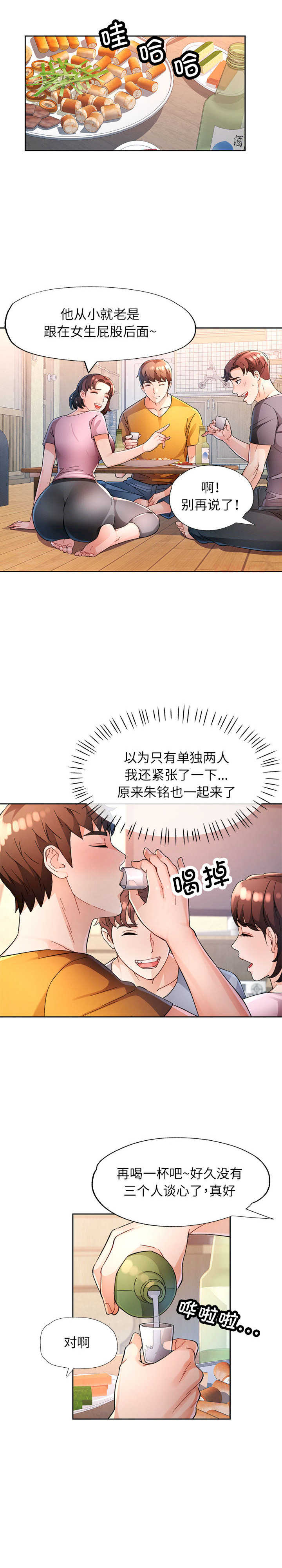 脱轨关系/脱序人妻