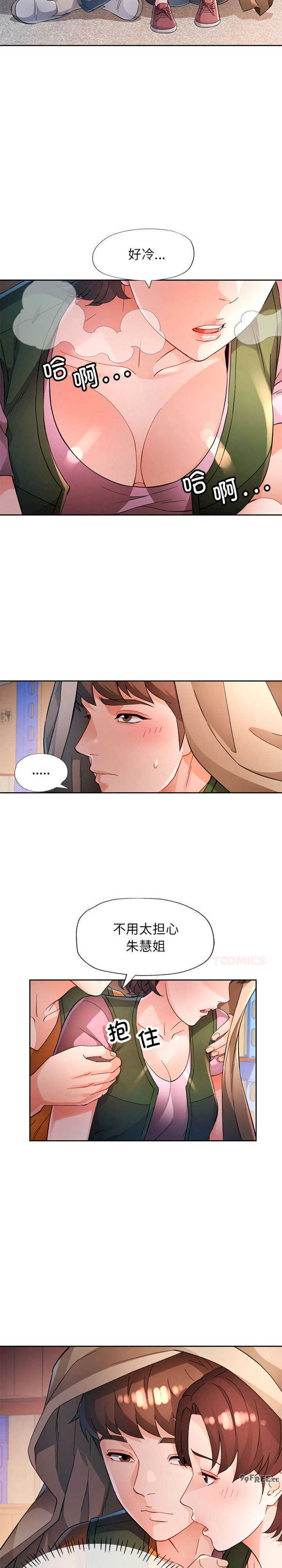 脱轨关系/脱序人妻