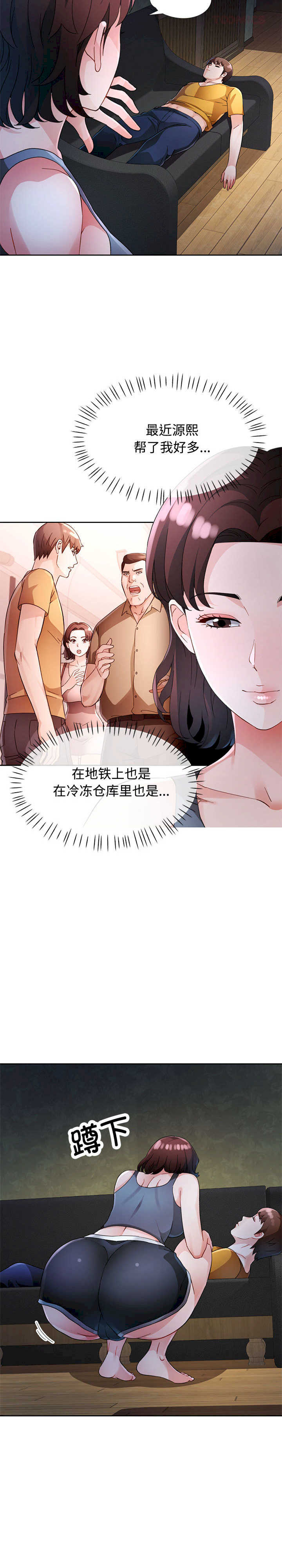 脱轨关系/脱序人妻