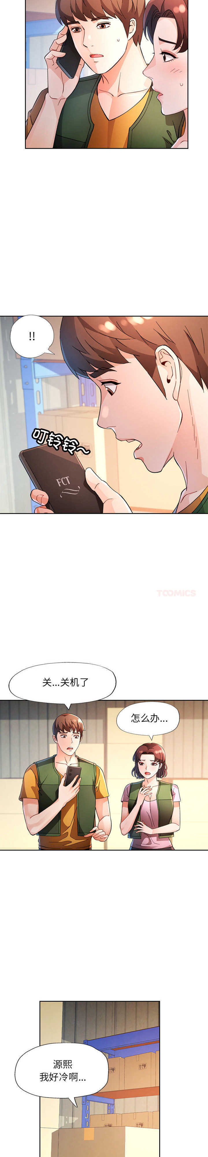 脱轨关系/脱序人妻