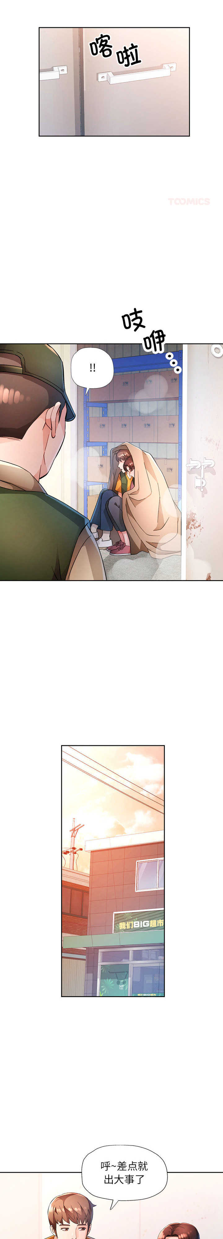 脱轨关系/脱序人妻