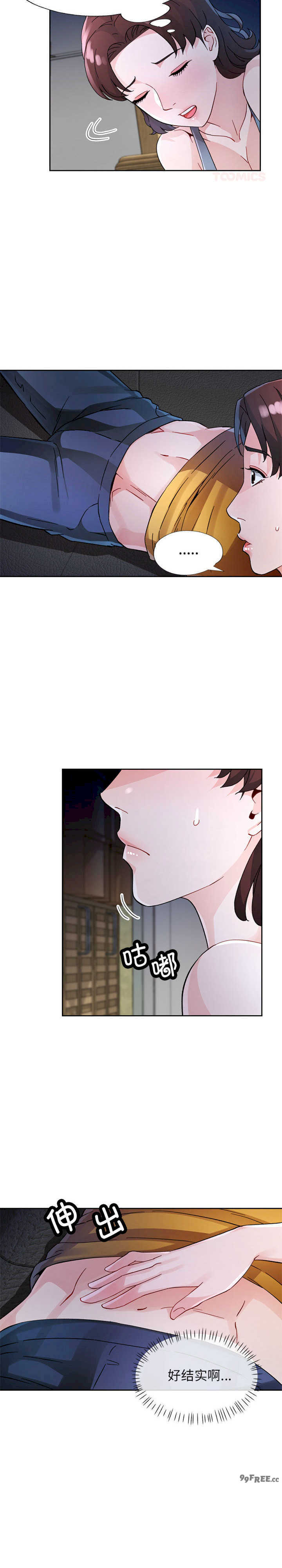 脱轨关系/脱序人妻