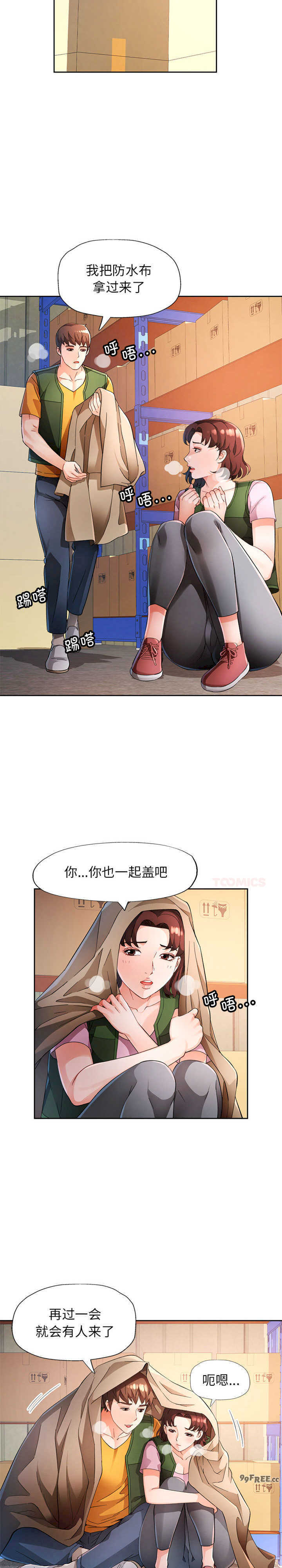 脱轨关系/脱序人妻