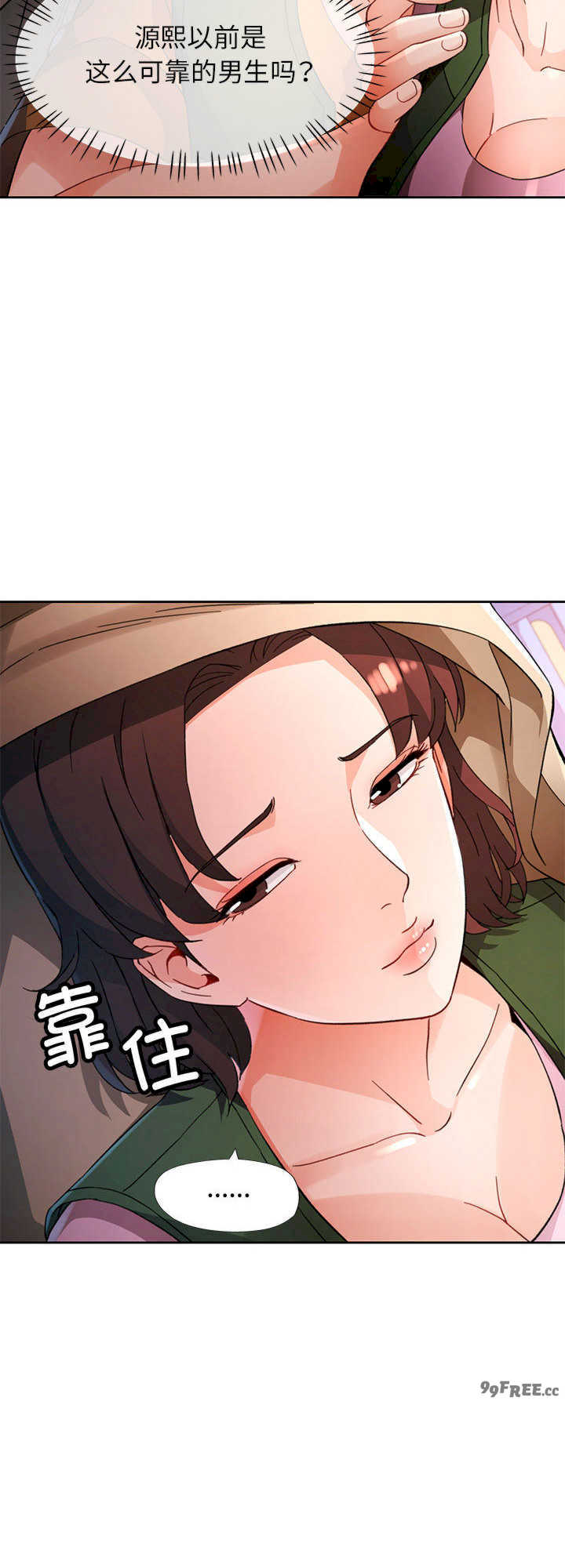 脱轨关系/脱序人妻