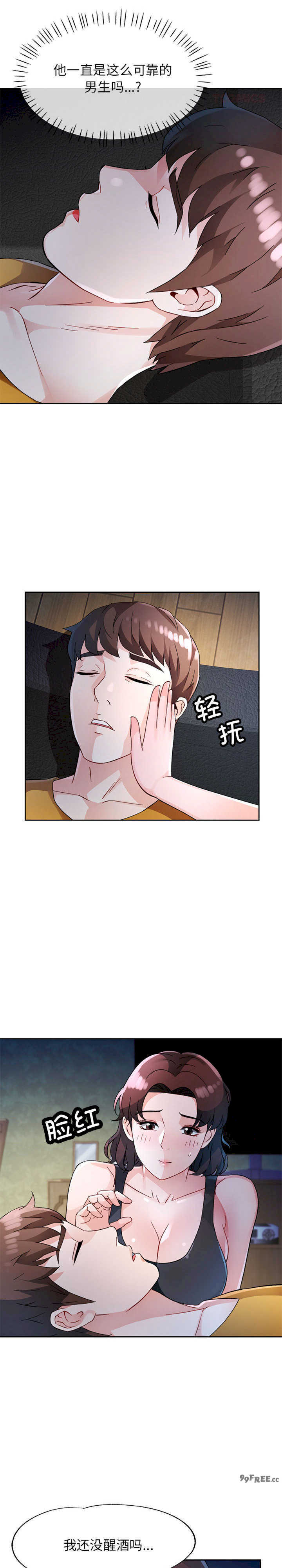 脱轨关系/脱序人妻