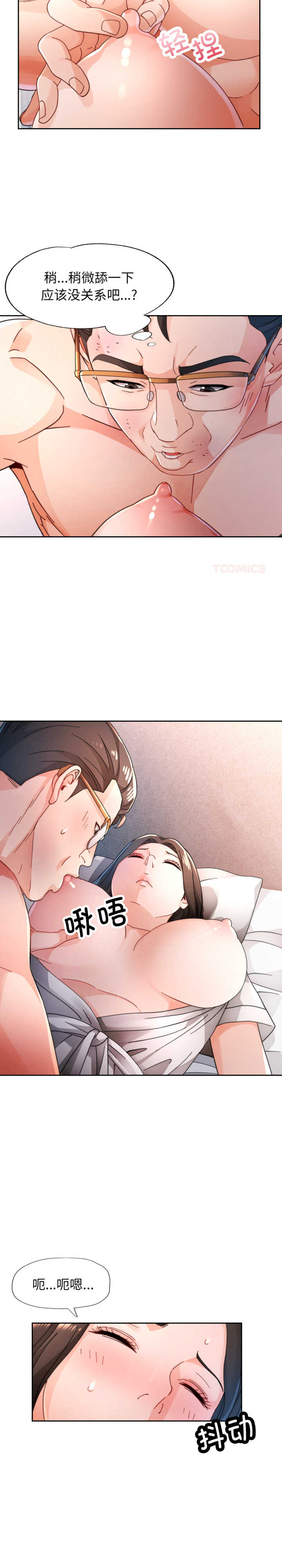 脱轨关系/脱序人妻