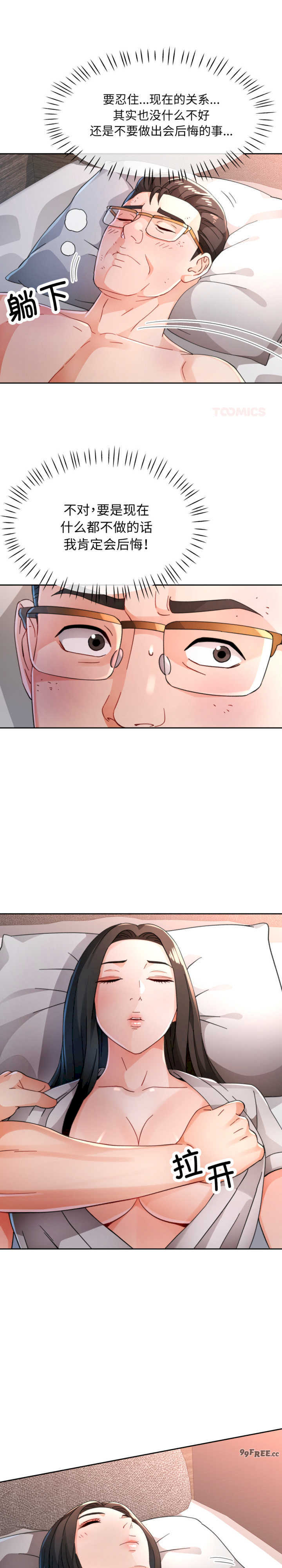 脱轨关系/脱序人妻