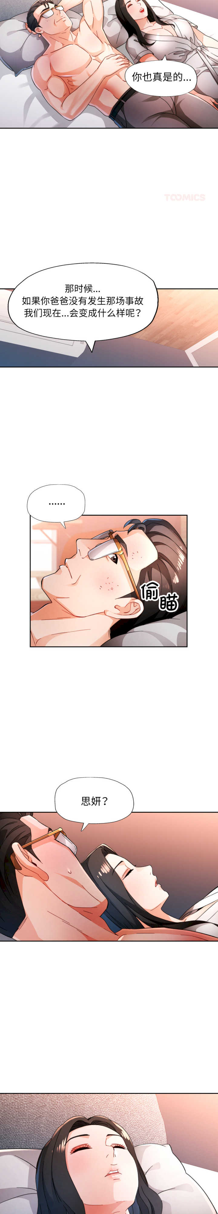 脱轨关系/脱序人妻