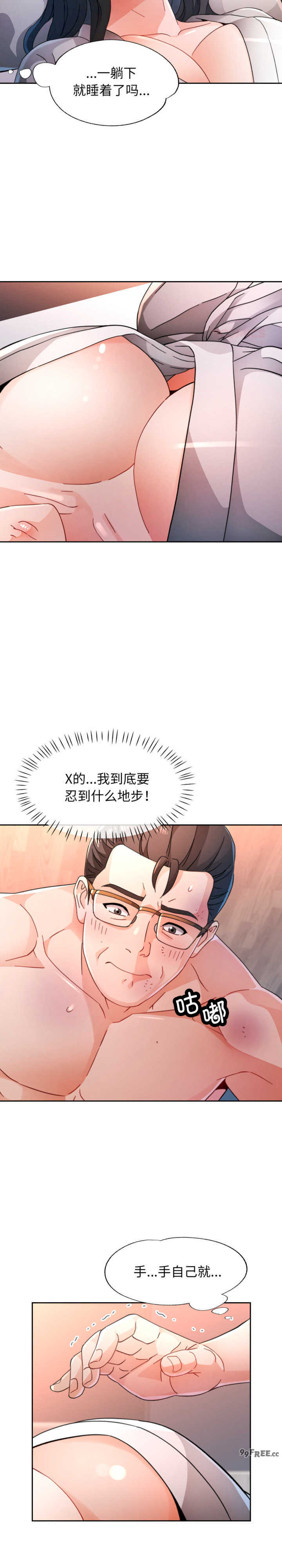 脱轨关系/脱序人妻