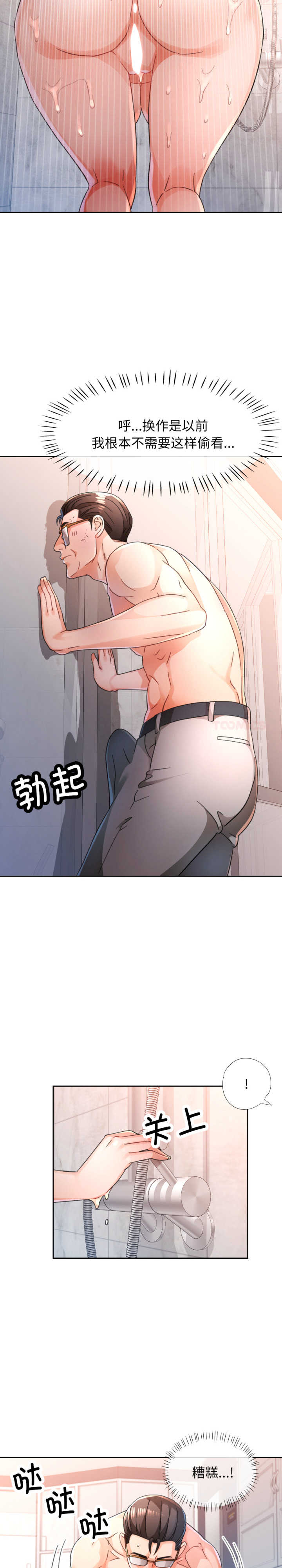 脱轨关系/脱序人妻