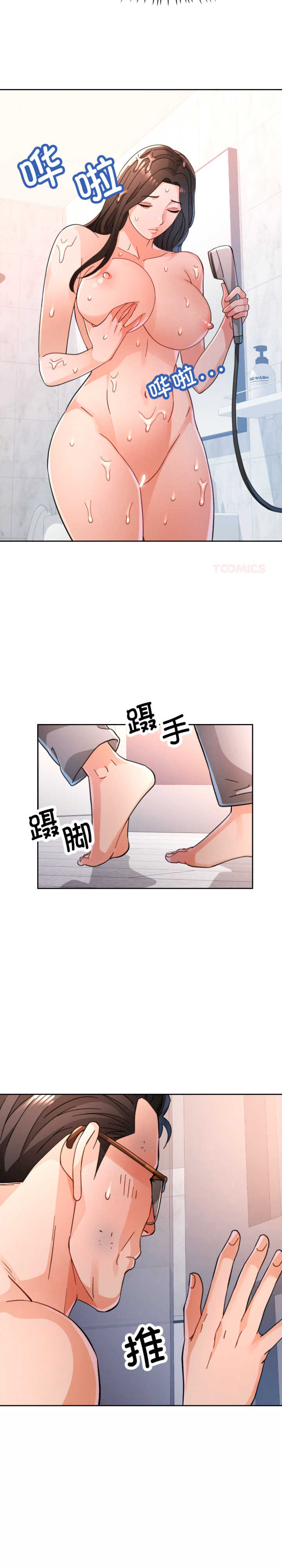 脱轨关系/脱序人妻