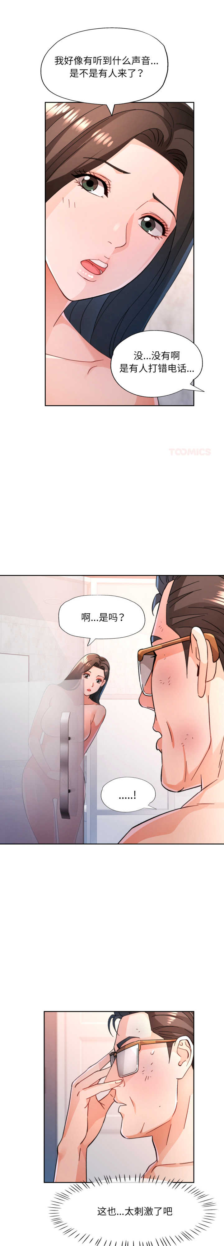 脱轨关系/脱序人妻