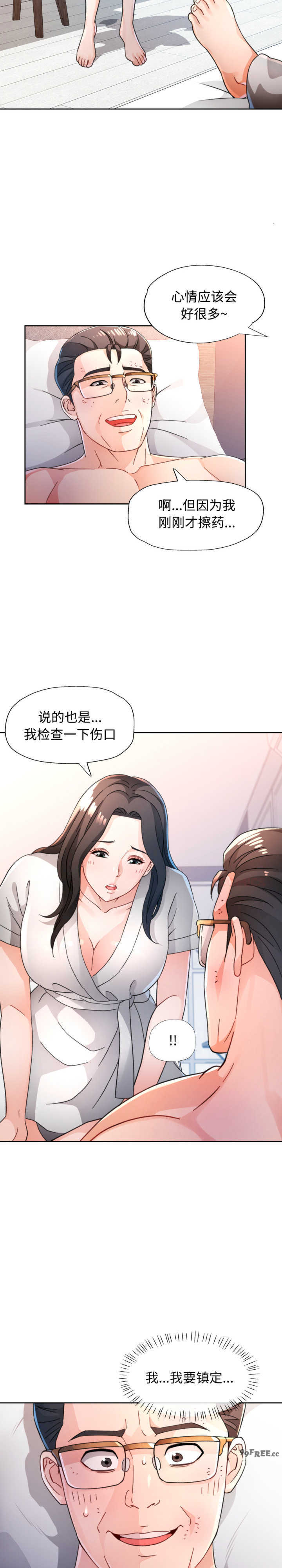 脱轨关系/脱序人妻