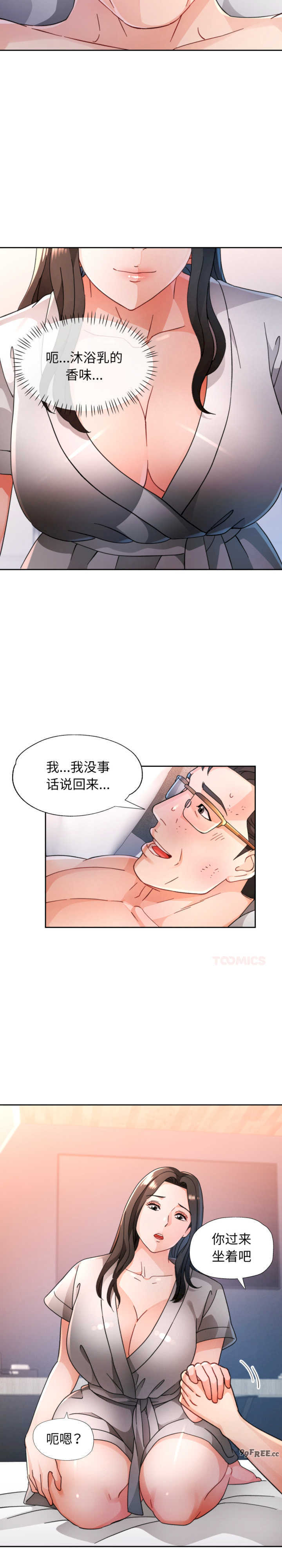 脱轨关系/脱序人妻