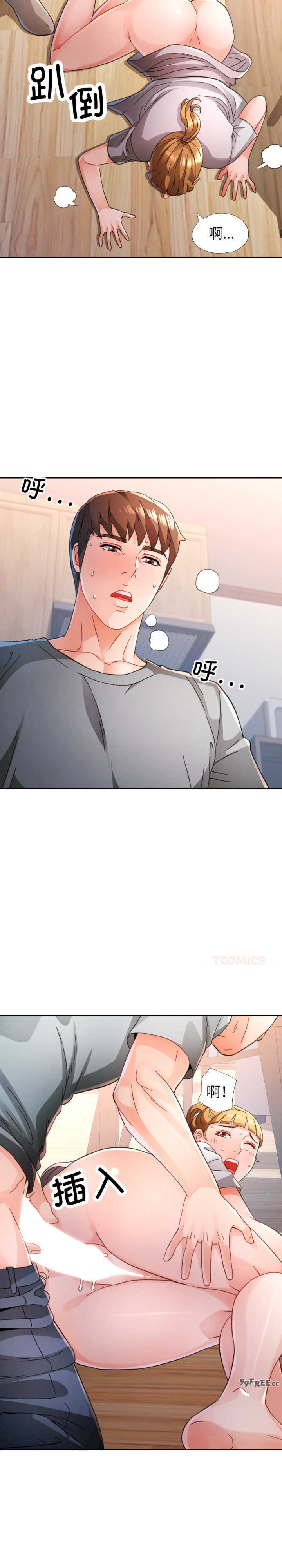 脱轨关系/脱序人妻