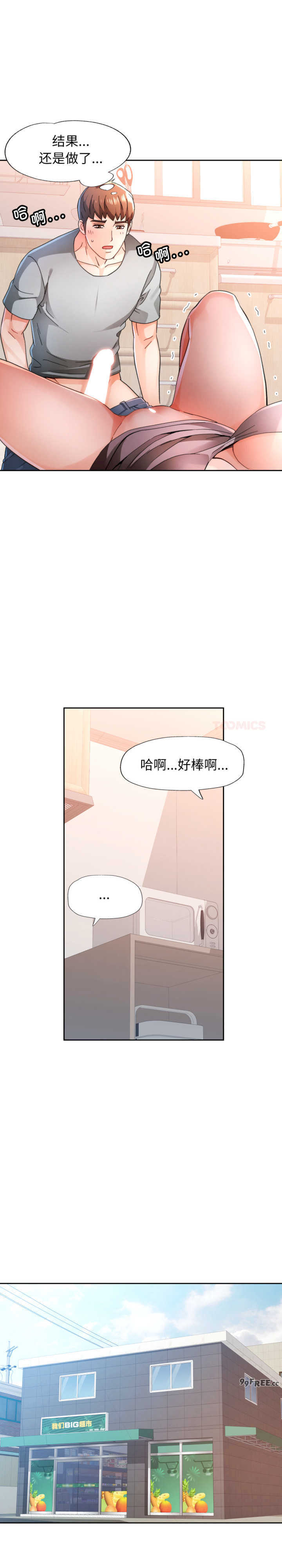 脱轨关系/脱序人妻