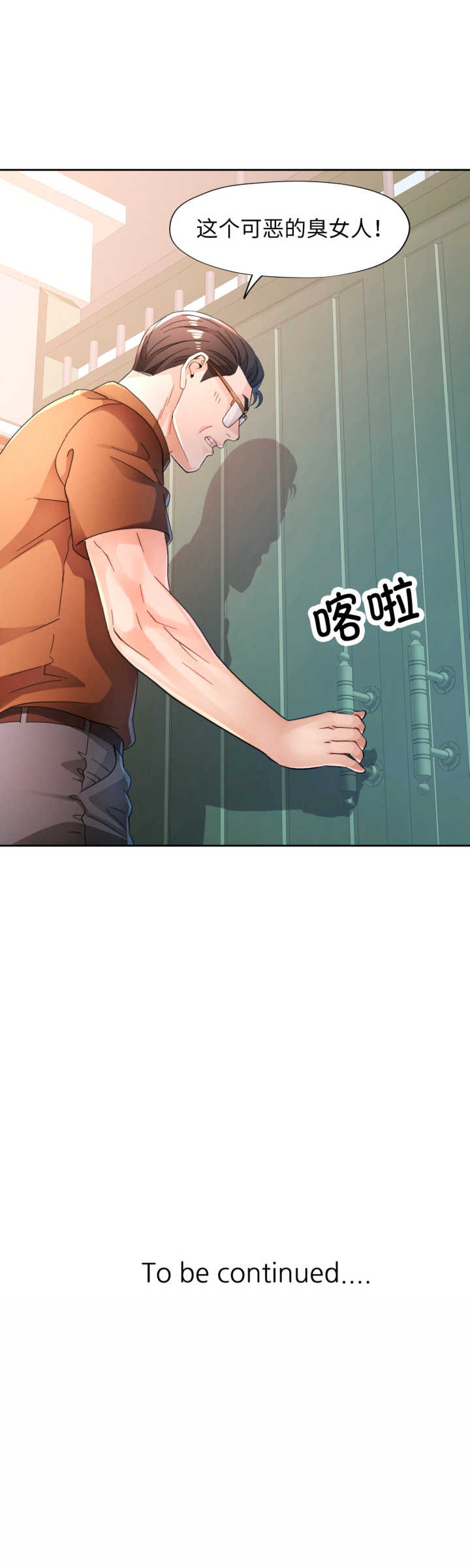 脱轨关系/脱序人妻