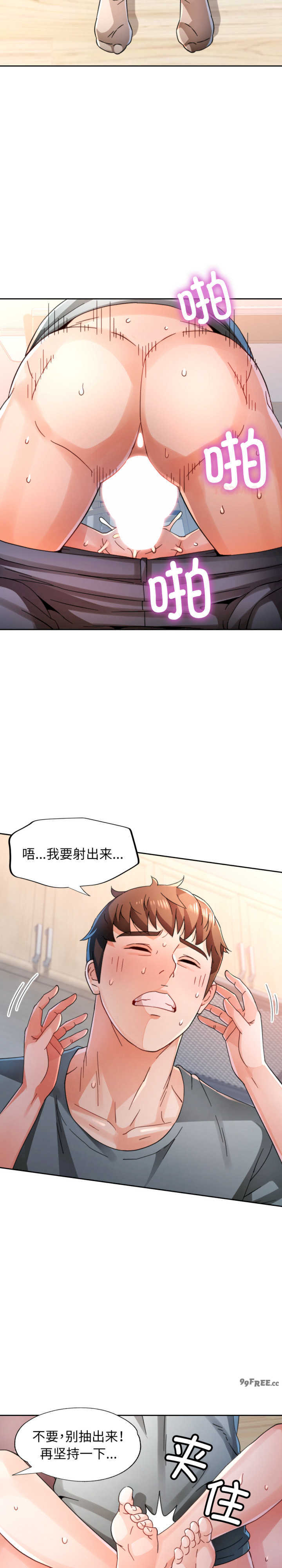 脱轨关系/脱序人妻