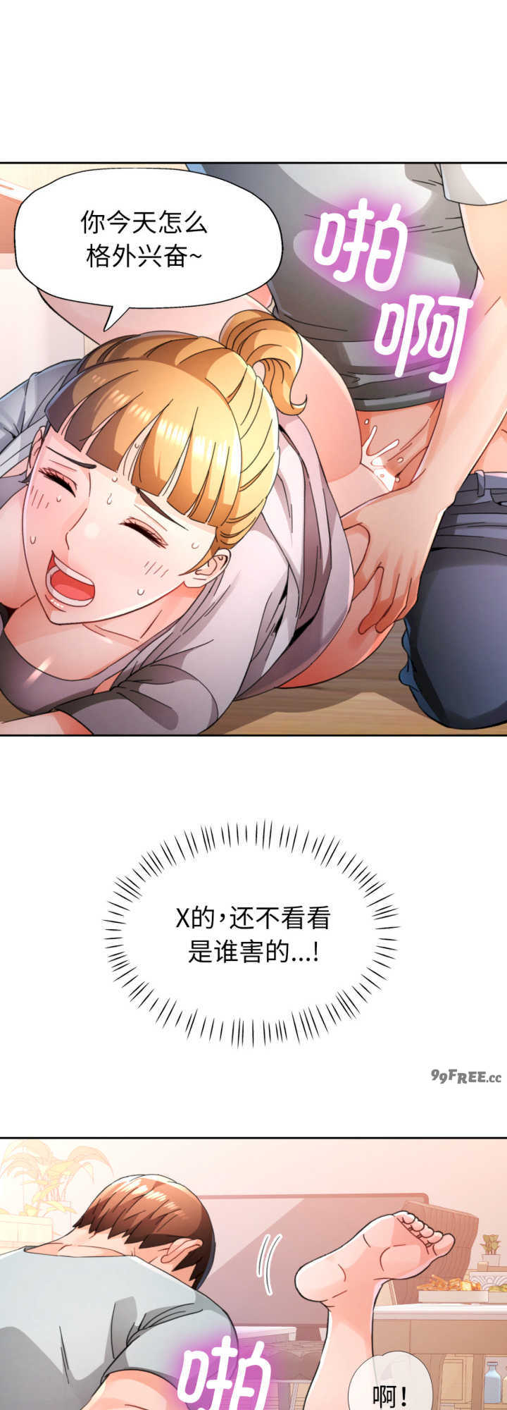 脱轨关系/脱序人妻