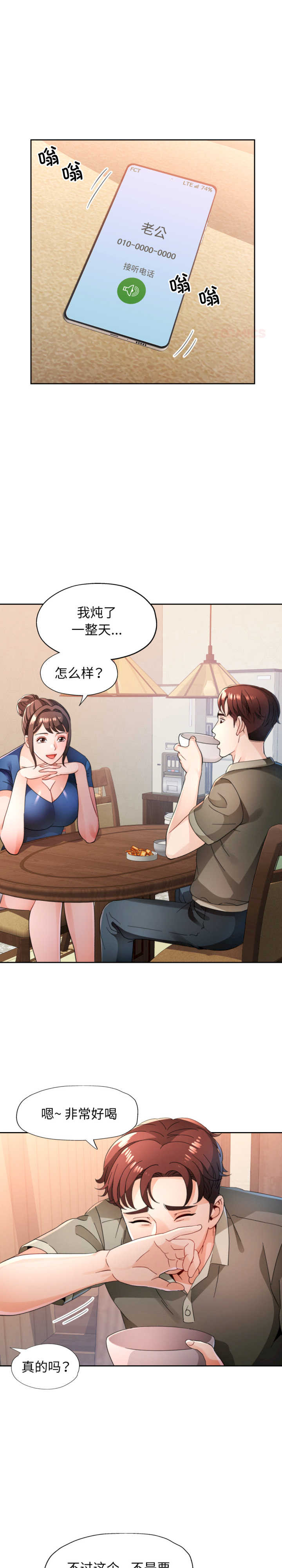 脱轨关系/脱序人妻