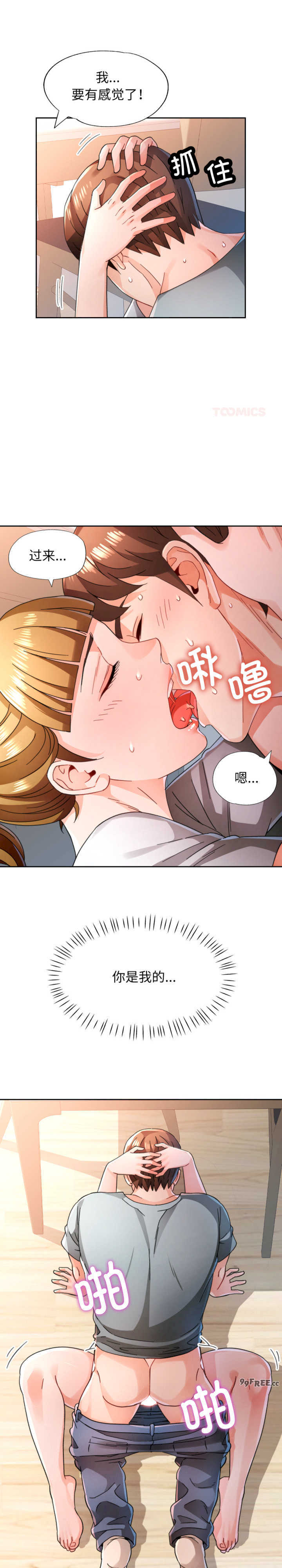 脱轨关系/脱序人妻