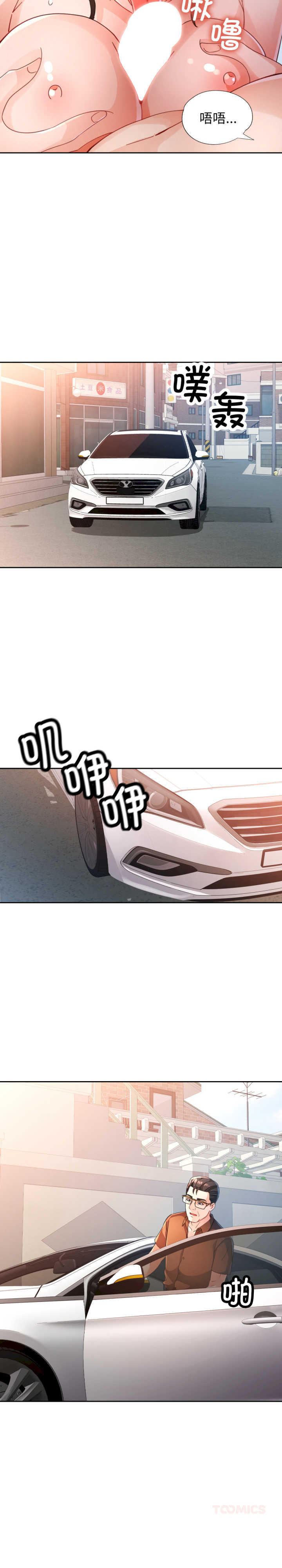 脱轨关系/脱序人妻